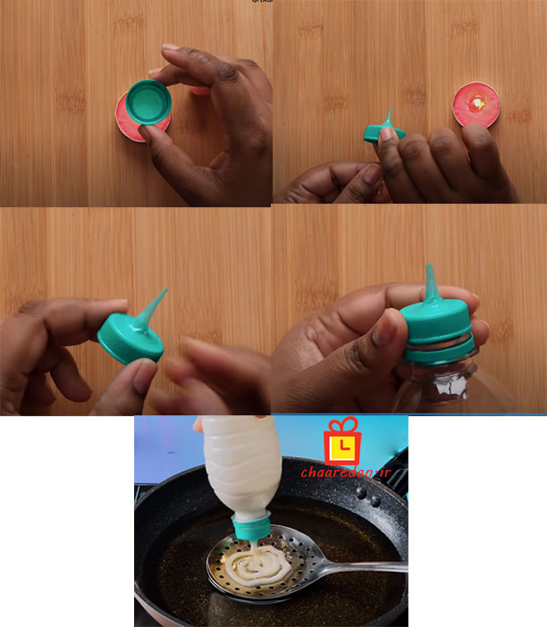 روش درست کردن قیف با بطرای پلاستیکی برای درست کردن زولبیا و تزیین کیک