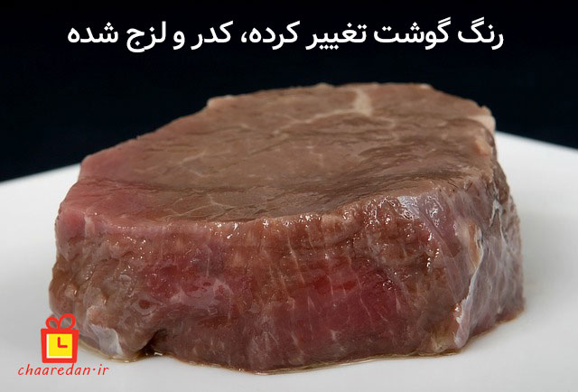 سالم بودن گوشت برای پختن گوشت خورشتی